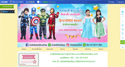 Desktop Screenshot of ababybestbuy.com